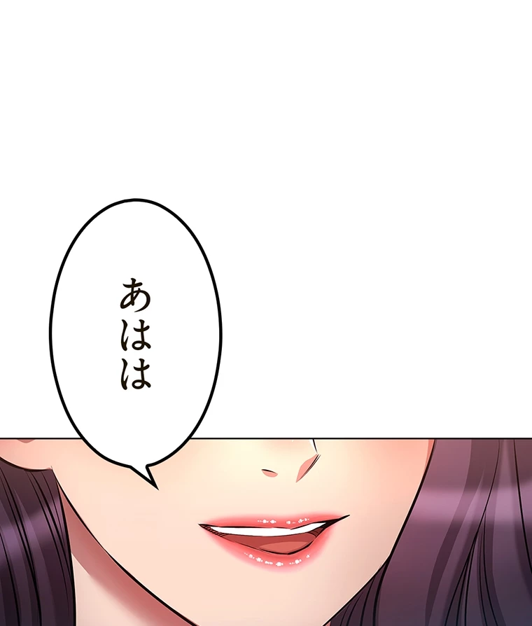 やり直し新卒は今度こそキミを救いたい!? - Page 11